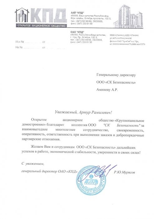 КПД