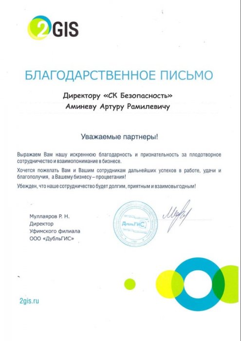 2GIS