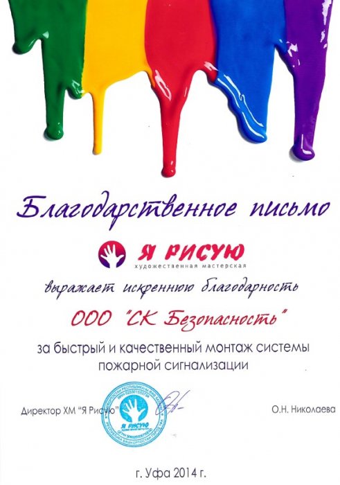 Художественная мастерская «Я Рисую»
