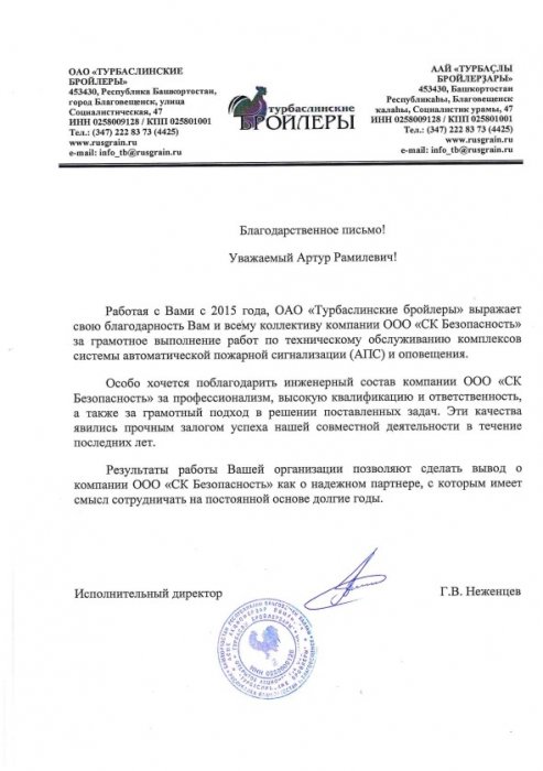 Турбаслинские бройлеры