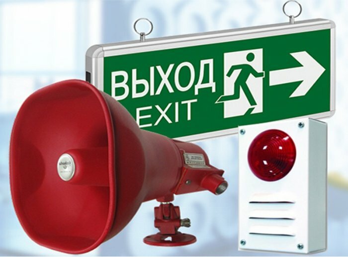 Виды и особенности систем оповещения и управления эвакуацией