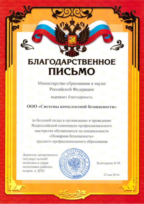 Министерство образования и науки Российской Федерации