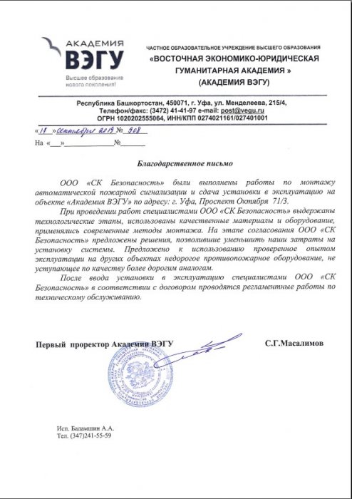 Академия ВЭГУ